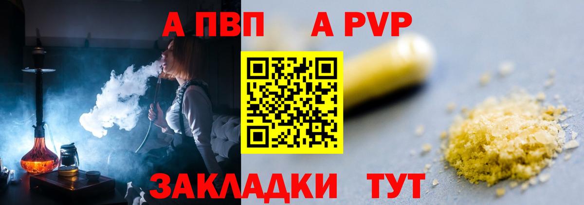 A PVP СК КРИС  Вход с VPN  как найти наркотики  Нефтекумск  APVP мука  Alpha-PVP крисы CK 