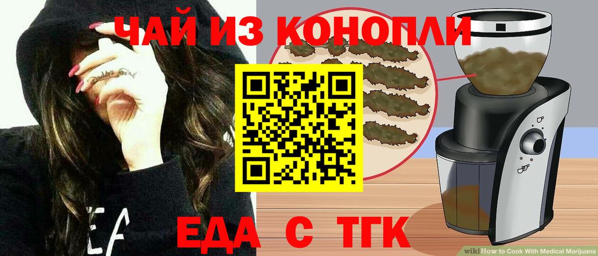 Нефтекумск  Печенье с ТГК марихуана  Вход с VPN 