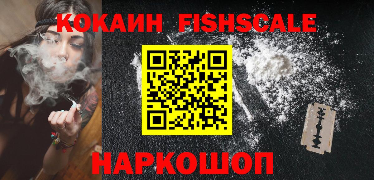 Кокаин VHQ  Cocaine VHQ  Нефтекумск  Вход с VPN 