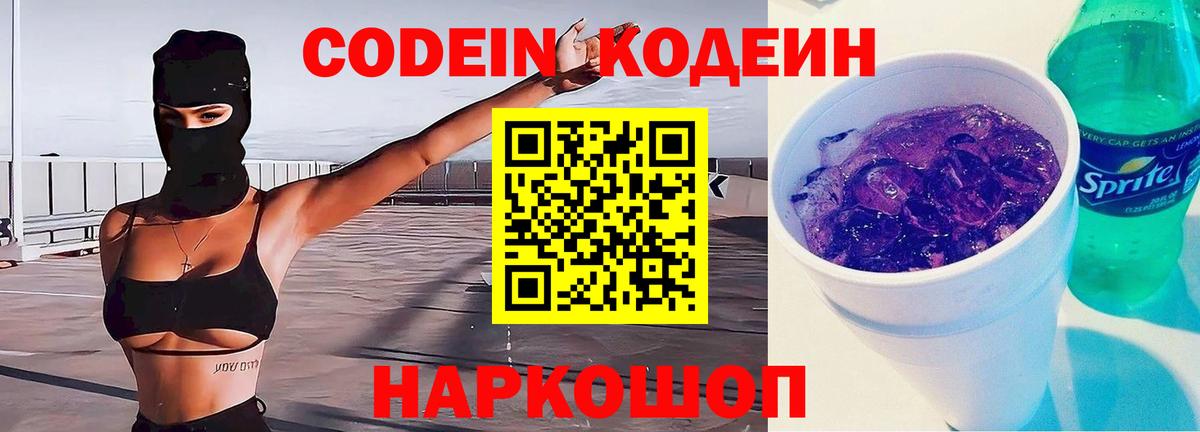  КОКАИН Нефтекумск