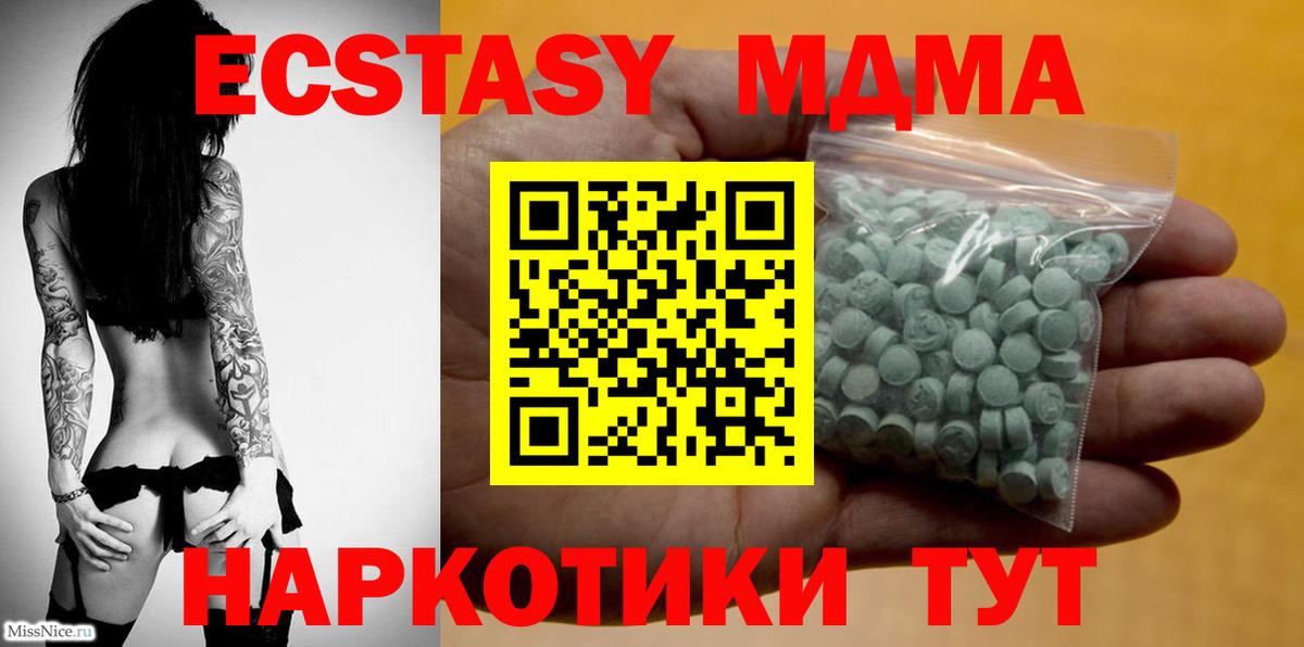 Экстази 99%  Экстази  Нефтекумск  Вход с VPN 