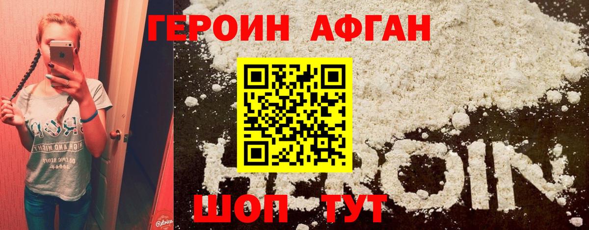 Героин Heroin Нефтекумск