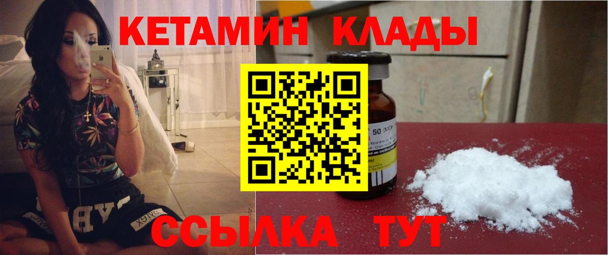 Кетамин ketamine  Вход с VPN  Нефтекумск 