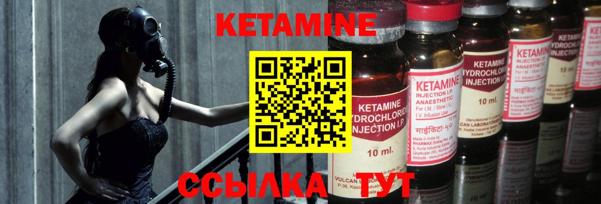 Кетамин VHQ Нефтекумск