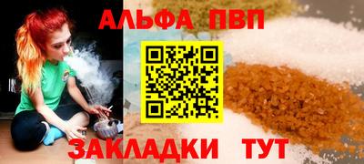 Альфа ПВП Гай