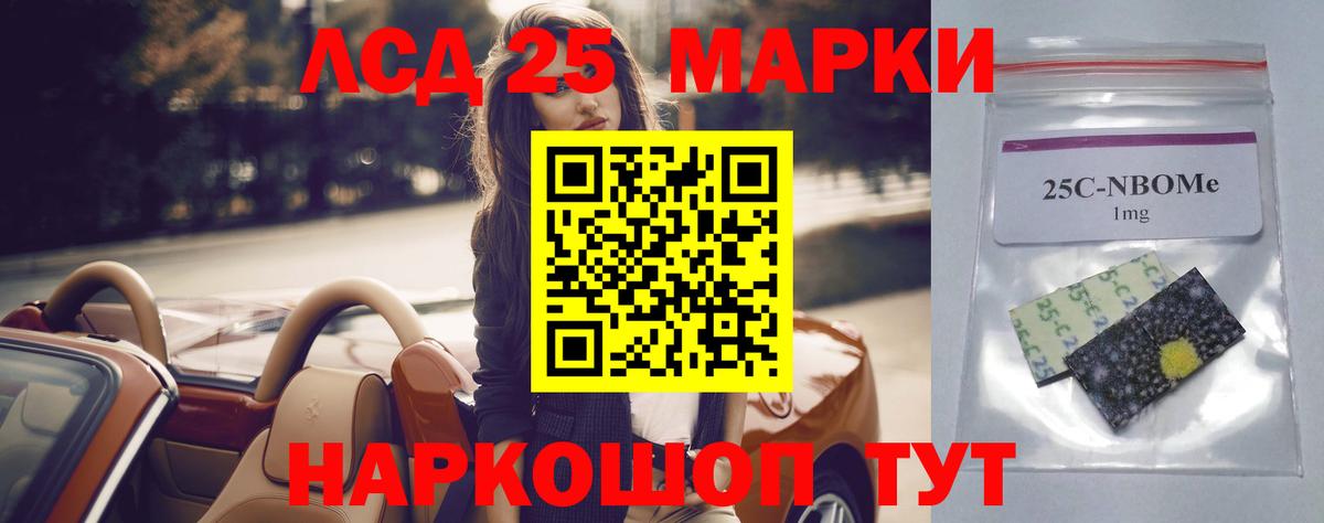 LSD-25 экстази ecstasy Нефтекумск