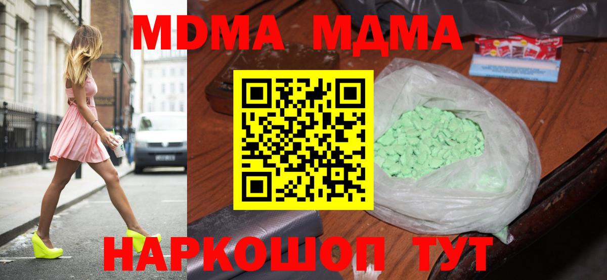 МДМА  Вход с VPN  Нефтекумск  МДМА молли  МДМА VHQ 