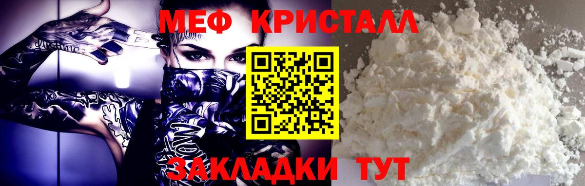 Меф  Нефтекумск