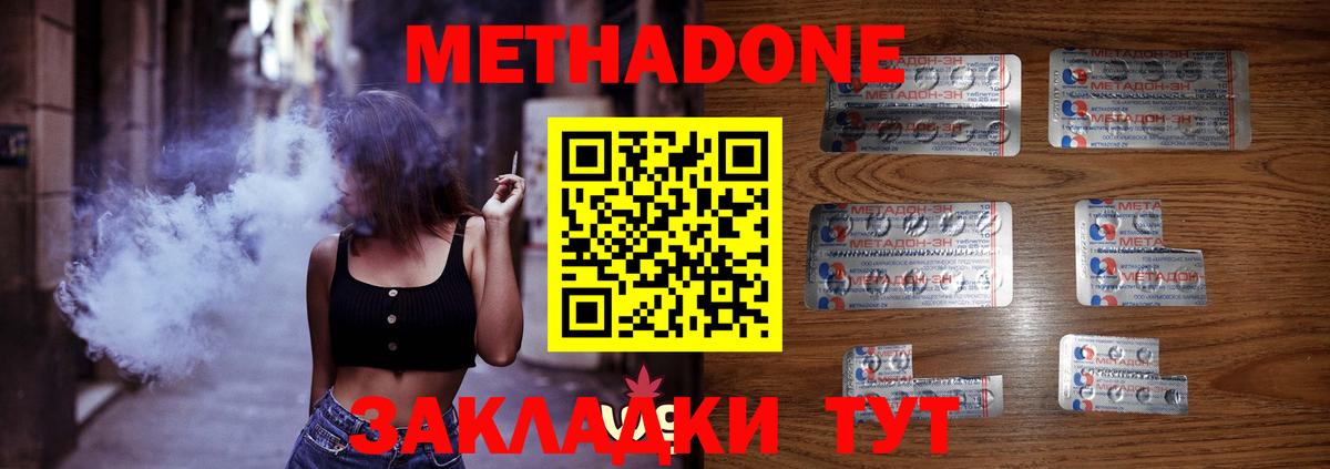 Метадон белоснежный Нефтекумск